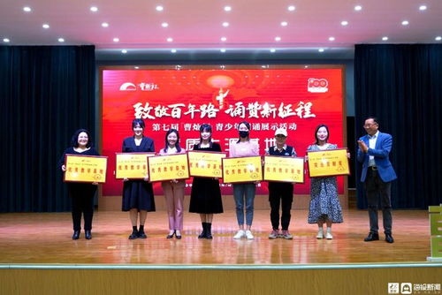 第七屆曹燦杯青少年朗誦展示活動正式啟動，推動青少年文化藝術交流